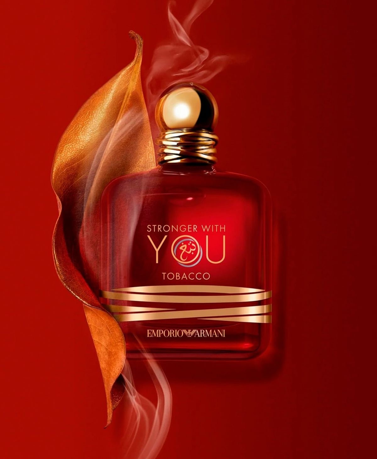 عطر ادکلن امپریو آرمانی استرانگر ویت یو توباکو |  Stronger With You Tobacco‏ Emporio Armani
